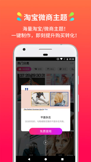 简拍app手机版下载