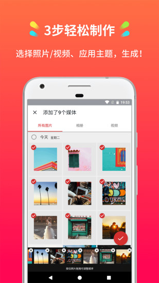 简拍app最新版