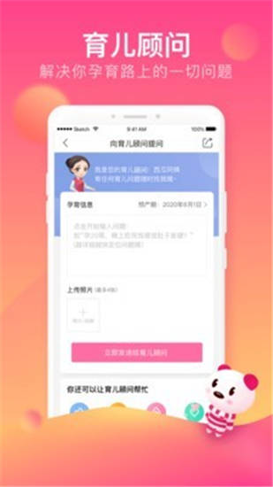 孩子王app官方版下载