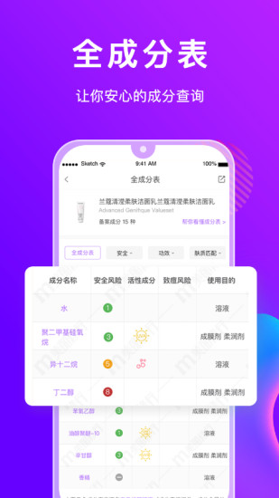 美丽修行app最新版下载