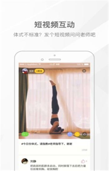 我家瑜伽app手机版