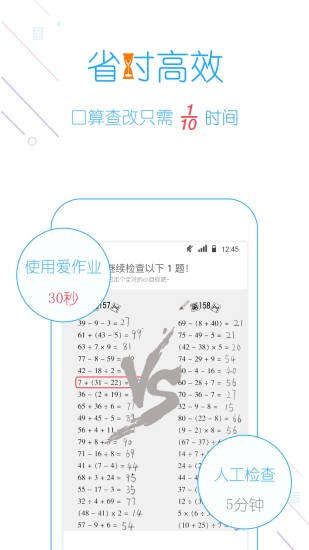 爱作业app官方版下载