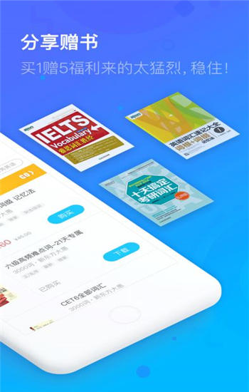 乐词app破解版下载