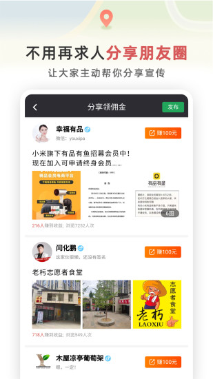 红信圈app手机版下载