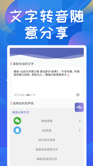 终极变声器下载