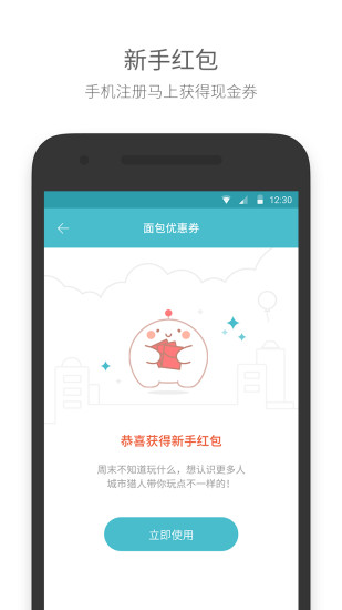 面包猎人app最新版下载