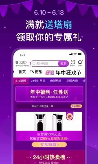 聚鲨环球精选app官方版