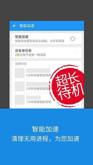 LBE安全大师下载安装