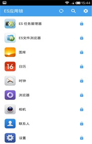 ES应用锁官方版下载