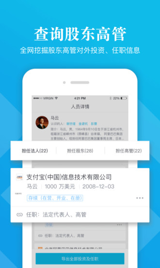 启信宝app官方版下载