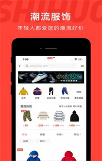 识货最新app