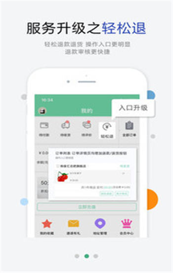 购食汇app