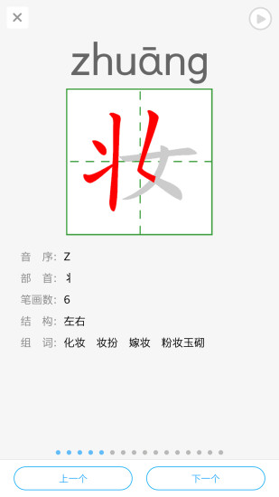 语音学习系统官方下载