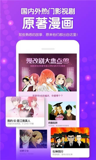 咚漫app最新版