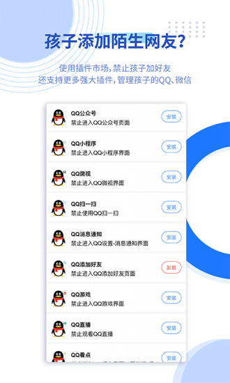 阳光守护下载