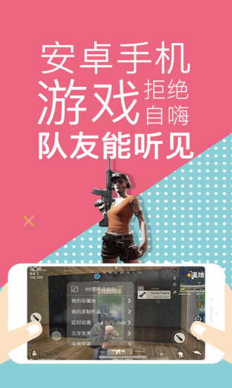 变声器app老版本下载