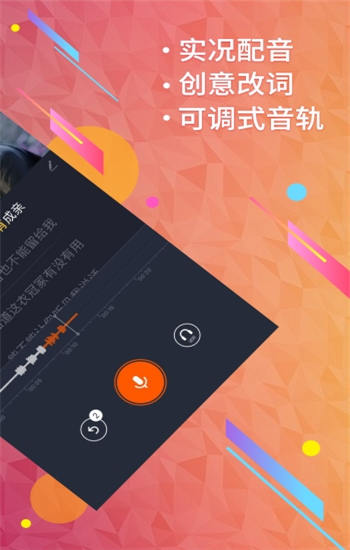 配音秀官方版下载