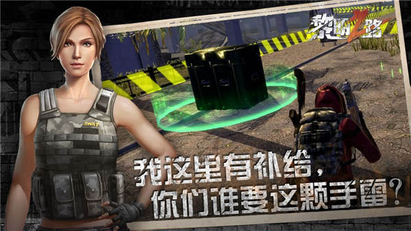 黎明之路官方版