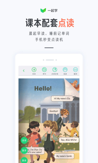 一起学app官方版下载