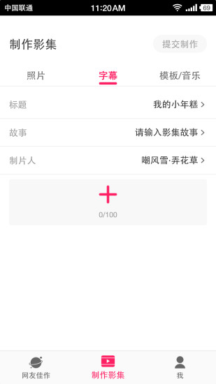 小年糕app安卓版下载