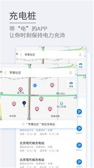 ETCP停车安卓app