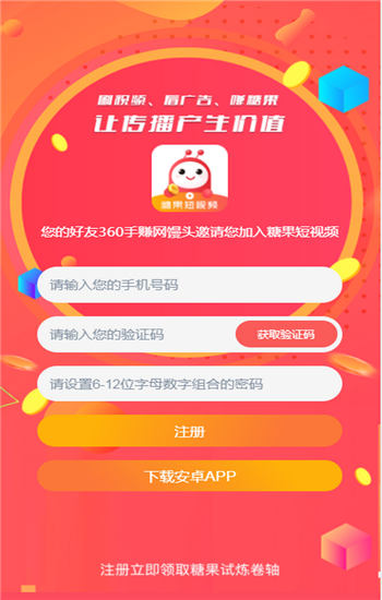 糖果视频app