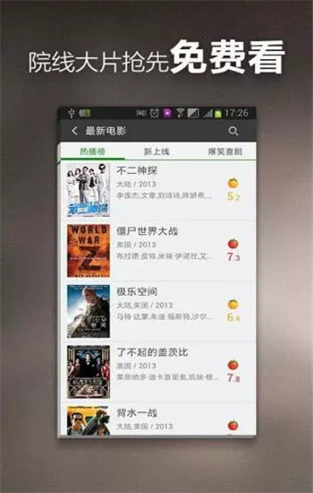 X1影院破解版下载