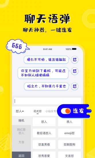 KK键盘app下载