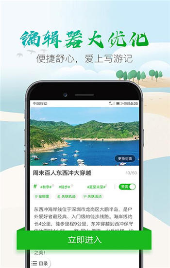 两步路户外助手app下载