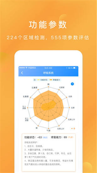 知康在线app