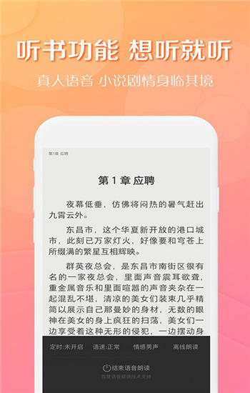 得间免费小说官方最新版