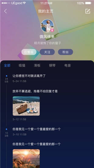 花房社区app