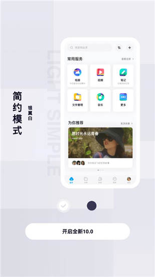 百度云手机app