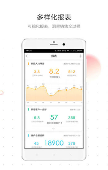 红圈通app