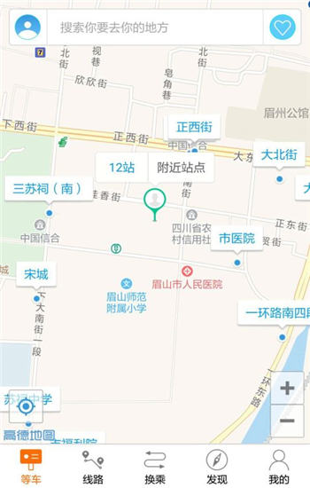 巴士生活app