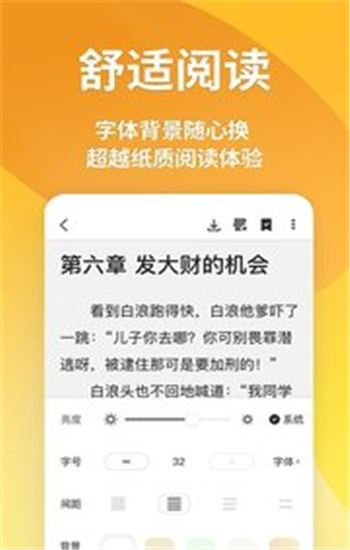 点阅读书官方版