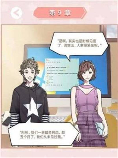 爱情第六感手机版