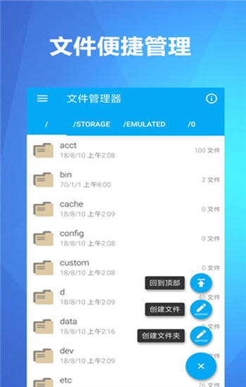 文件管理器官方版