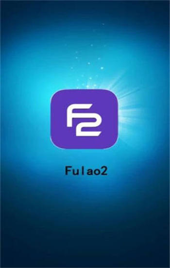 fulao2视频app下载