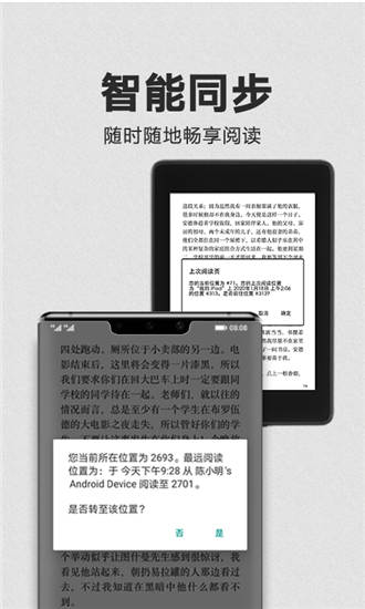 Kindle阅读手机版