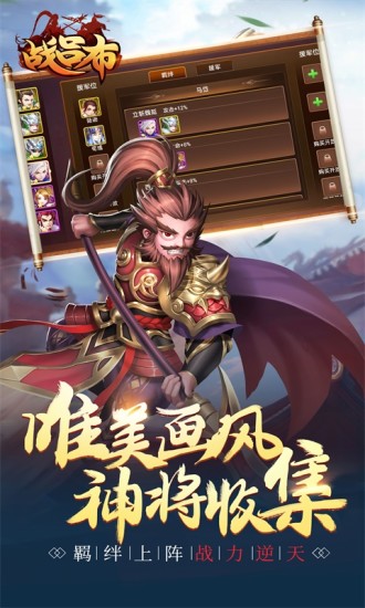 三国策略卡牌最新版