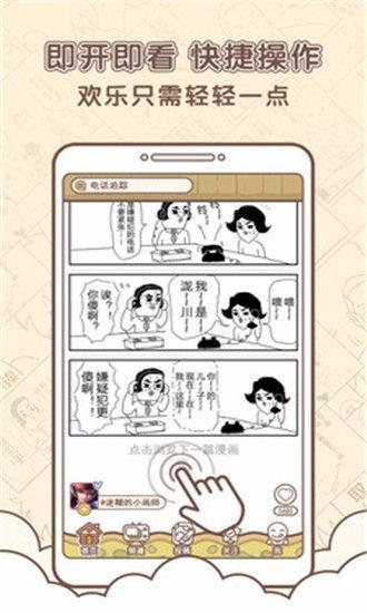 邪恶少女漫画破解版下载