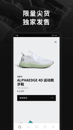 adidas官方版