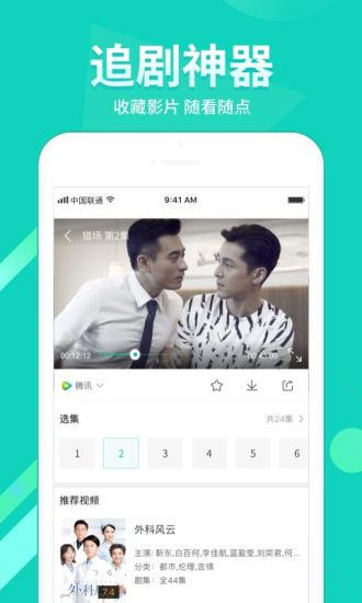 小V视频福利app