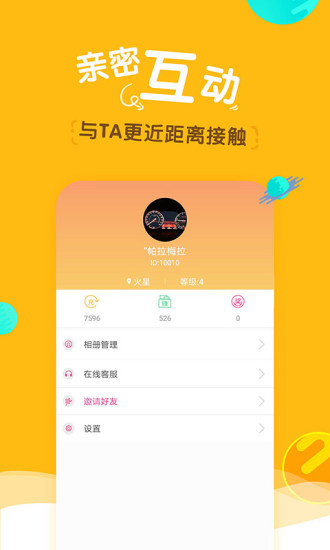 小辣椒视频app下载