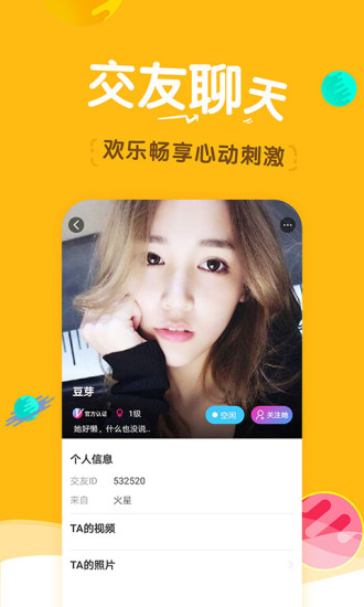 小辣椒视频app