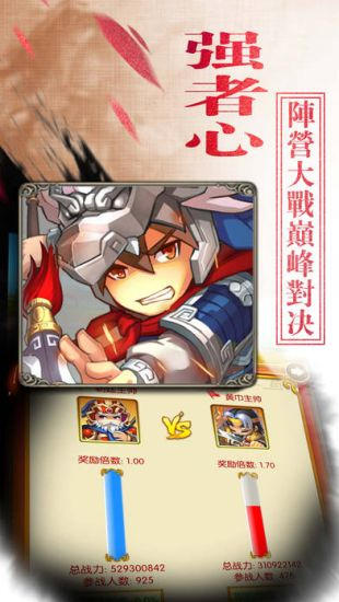 三国英雄志最新版