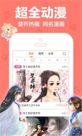 嘟嘟动漫app