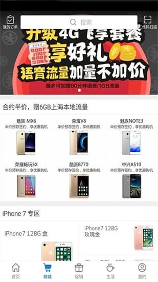 上海移动掌上营业厅app