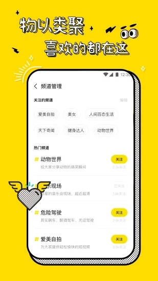 板凳视频app